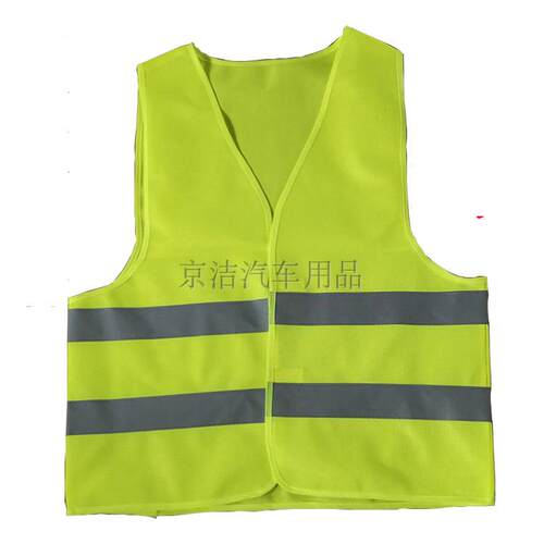车载司机反光背心马甲