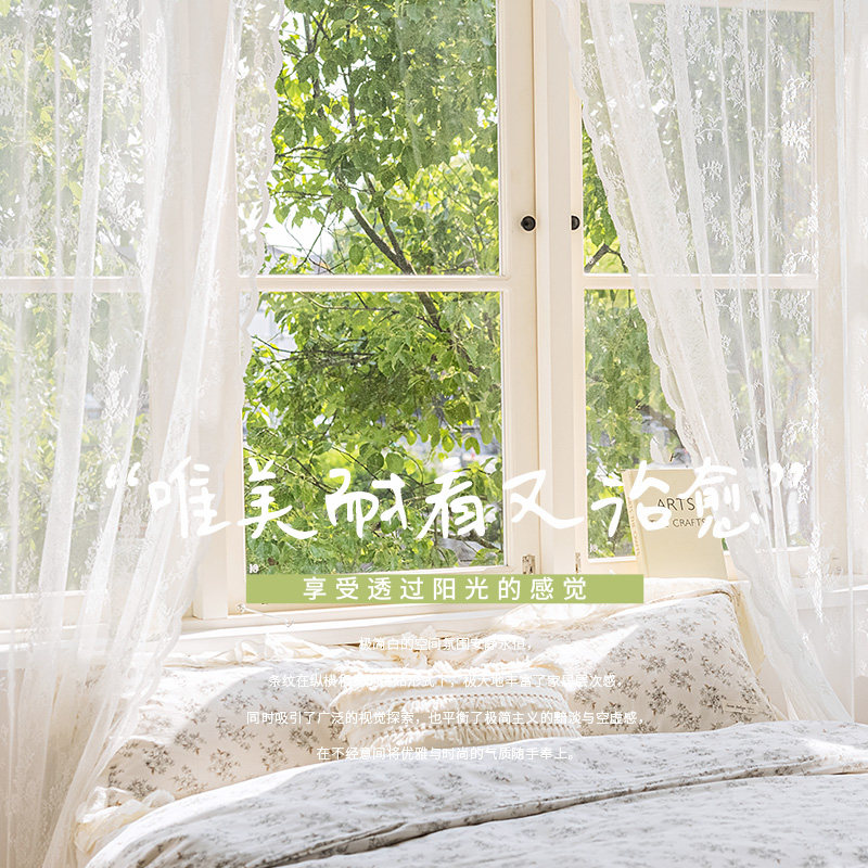Ariel艾莉尔 日系纯色小花蕾丝纱窗帘窗纱镂空隔断定制阳台飘窗