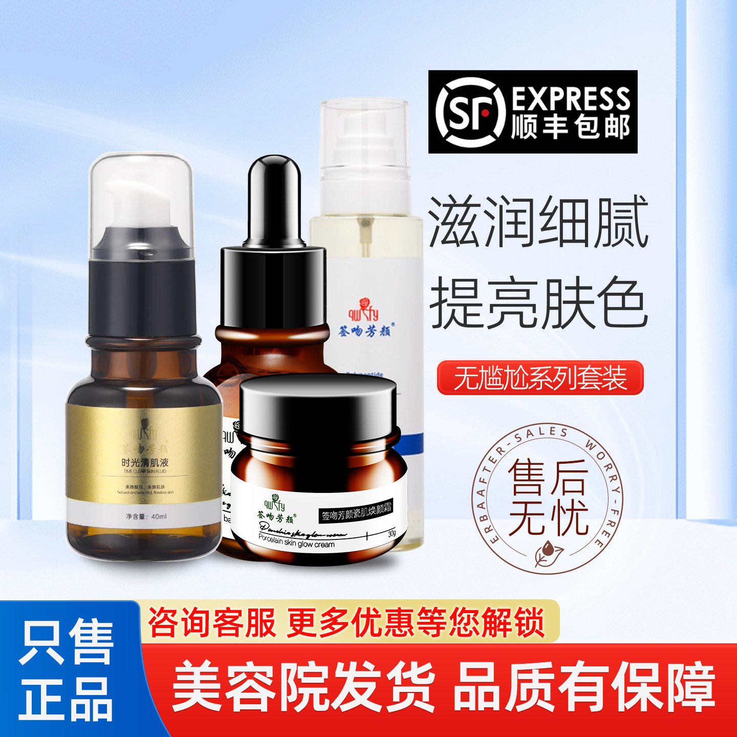 签吻芳颜时光清肌液补水保湿滋润舒缓肌肤改善粗糙非官方旗舰店