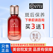 签吻芳颜草本紧致保养液加强型抑黑提亮精华液买3送1非官方旗舰店