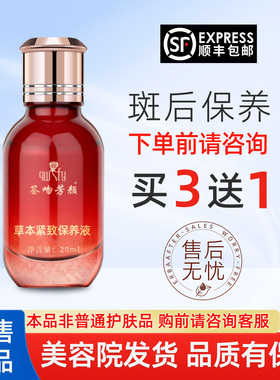 签吻芳颜草本紧致保养液加强型抑黑提亮精华液买3送1非官方旗舰店