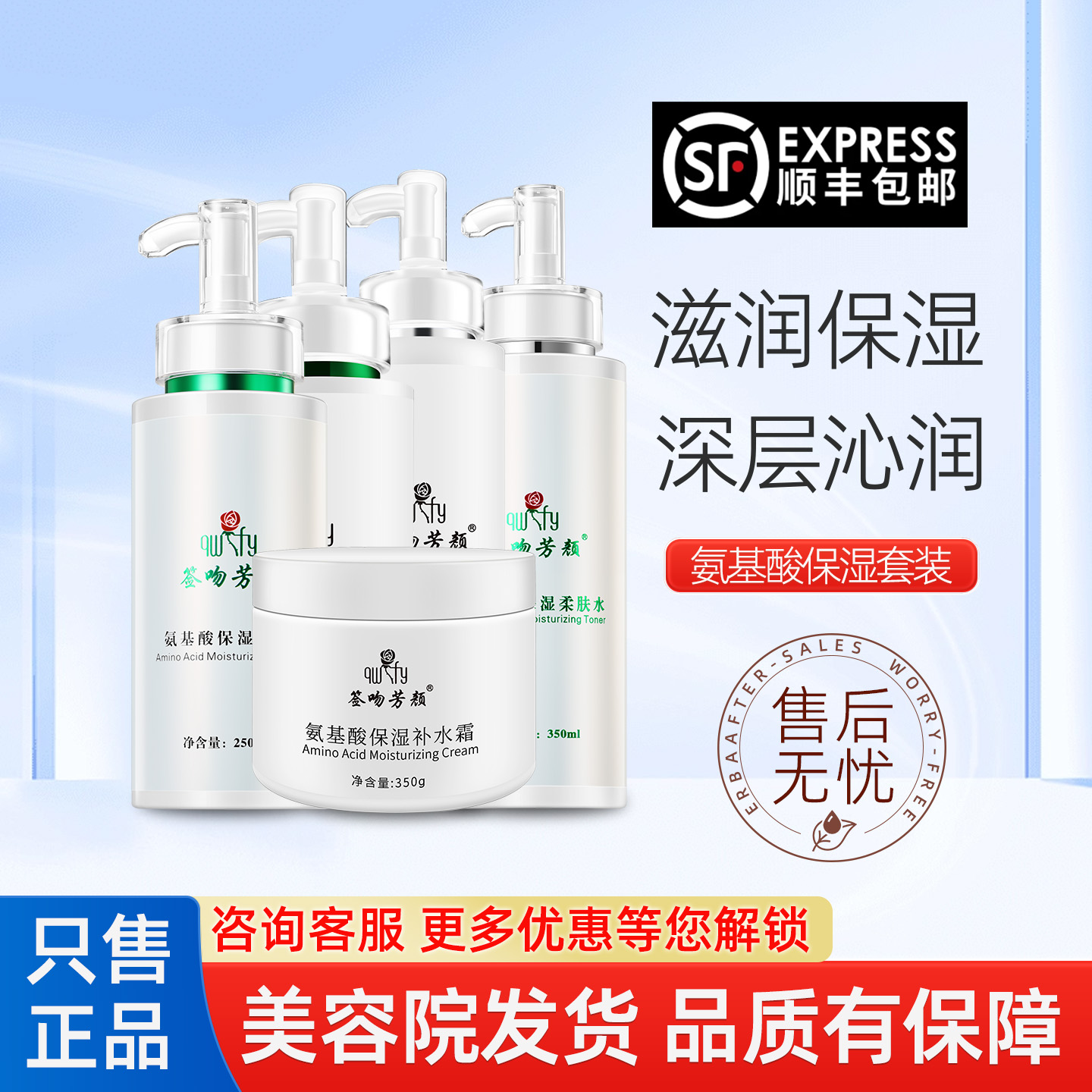 签吻芳颜氨基酸套装*咨询立减