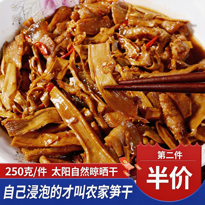 怀集笋干干货干笋笋丝干传统农家手工土特产干菜广东嫩笋尖干散装