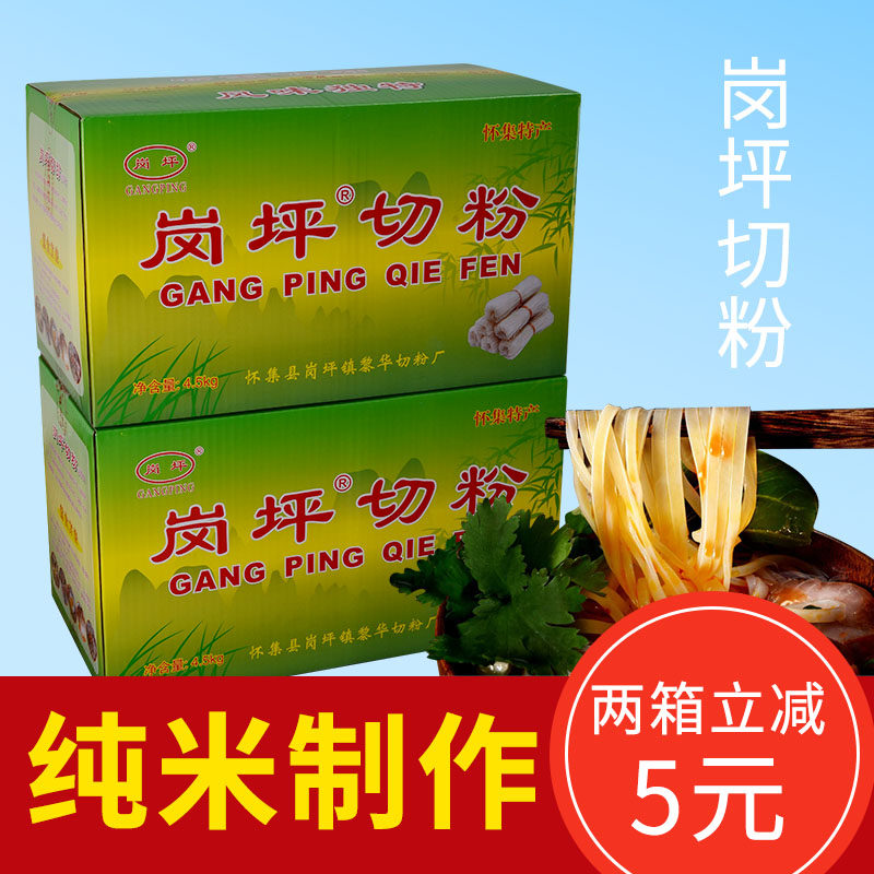 广东米线正宗岗坪切粉手工农家排粉箱装河粉干粉怀集米粉肇庆特产 - 实物图