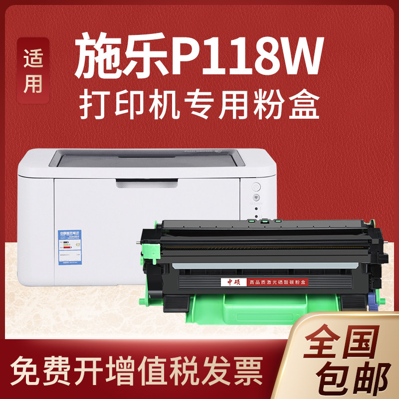 适用FujiXerox/施乐m118w粉盒m118z硒鼓CT351006鼓架CT202137墨粉
