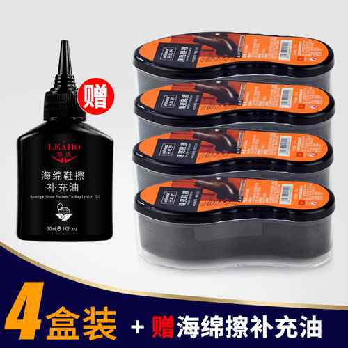 皇宇速亮4盒海绵无色上光鞋擦