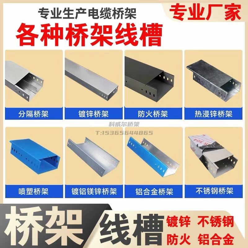 槽式电缆桥架弯头配件镀锌不锈钢线槽热浸锌铝合金光伏明装走线槽