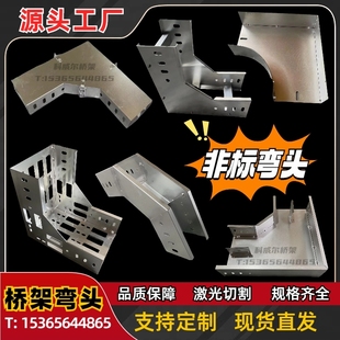 槽式桥架弯头弯通45度水平弯爬高弯变径三通异径大小头喇叭口弯头