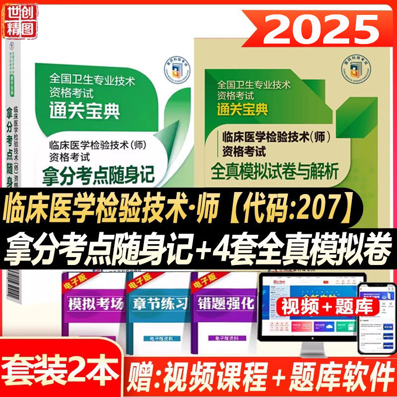 临床医学检验初级检验技术师考点