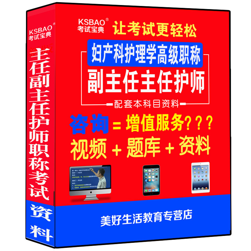2027妇产科护理学副主任主任护师正高副高级教程考试书进阶书职称医学书籍书
