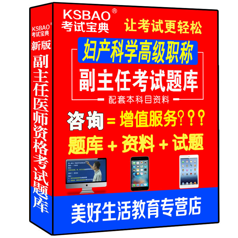 2027妇产科学副主任主任医师正高副高级教程职称考试历年真题库书妇产科正副高资料习题集模拟题试卷教材人卫版医学书籍书