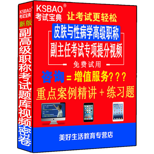 免费试用  手机电脑用