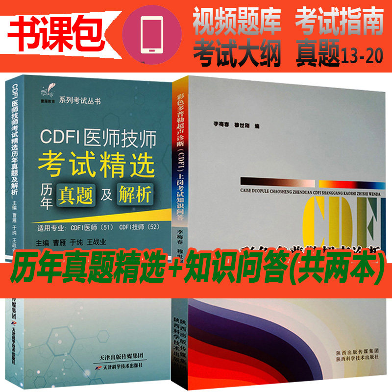 cdfi大型医用设备上岗证彩色