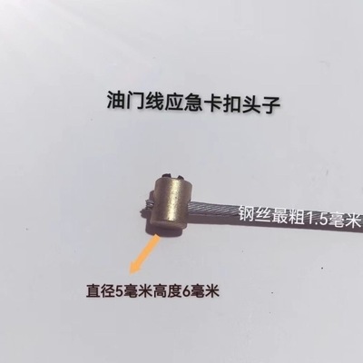 摩托车节气门管路改装扣紧急修理