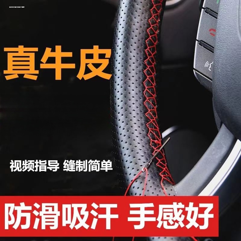 适用东风柳汽乘龙M3/M5/M7/H5/H7/L3/T5/T7大货车手缝真皮方向盘