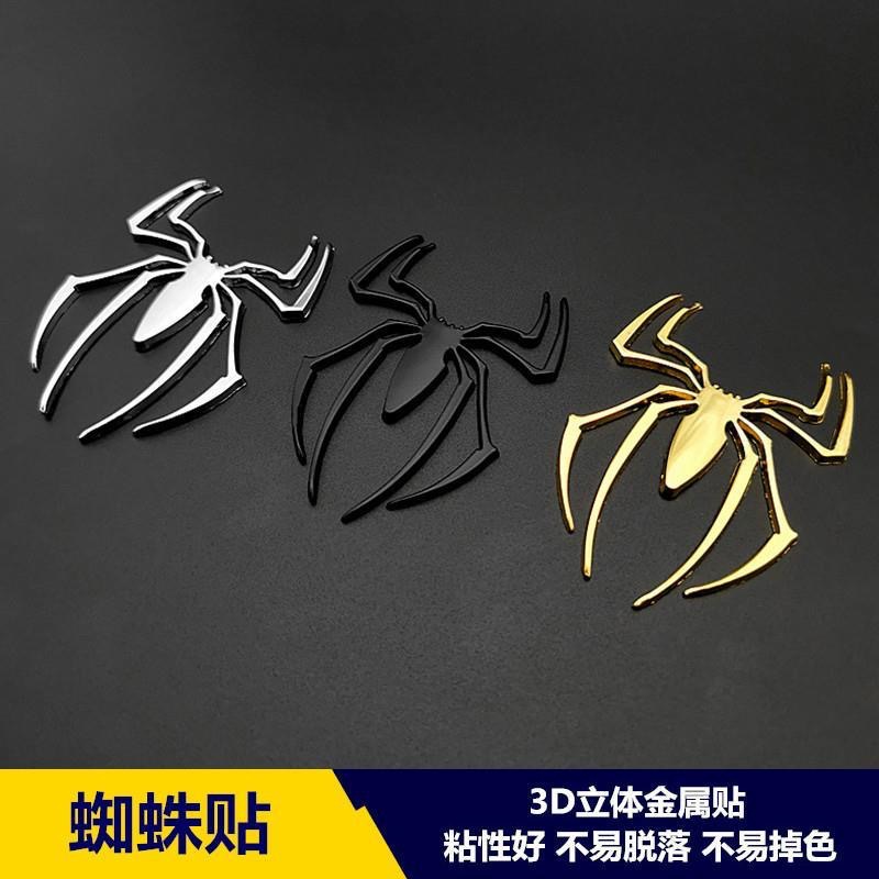 汽车个性蜘蛛车贴蜘蛛侠车标车身