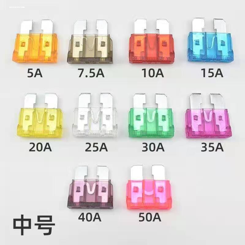 大号汽车保险丝插片特大号车用保险片20A30A40A50A60A70A80A100A