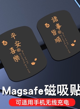 手机磁力贴片引磁片车载支架吸盘磁铁超薄壳后背强力磁吸贴片方形