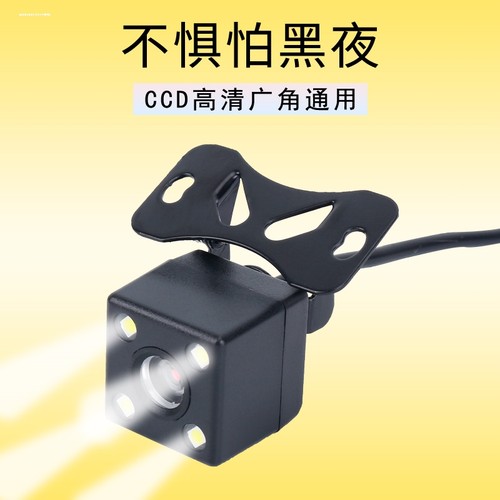 12V汽车/24V货车通用外挂带灯CCD广角高清后视视频倒车影像摄像头