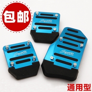 汽车油门脚踏板改装金属防滑垫增高跟趾加厚橡胶通用型手动自动