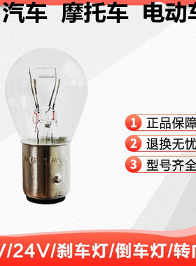 适用北汽新能源ev160EC200 EU260 EU300EV300EV200刹车灯泡后尾灯