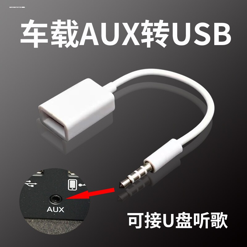 适用于本田七代八代雅阁改装蓝牙模块加装AUX音频线转USB数码碟盒怎么看?