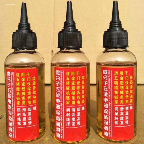 机械钟表手表机芯润滑油挂钟时钟小瓶机油发条精密仪表保养专用油