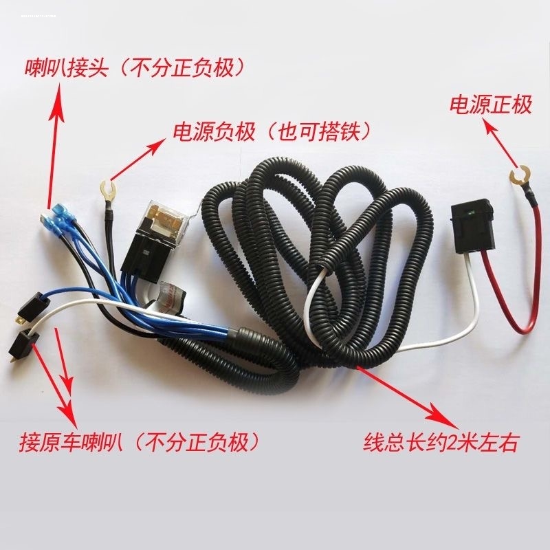 蜗牛喇叭12v继电器一拖二控制器喇叭线束摩托车喇叭改装专用防水