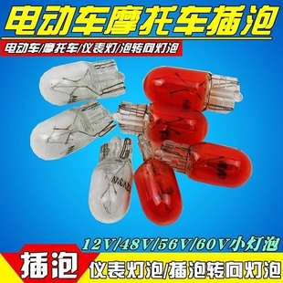 适配伊兰特福瑞迪悦动瑞纳索纳塔 高位刹车灯泡倒车灯泡T15 W16W