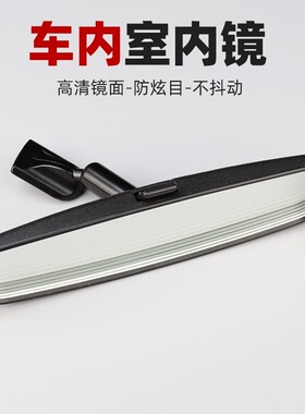 配适七代八代雅搁思域飞度防炫目室内镜反光倒车镜车内后视镜总成