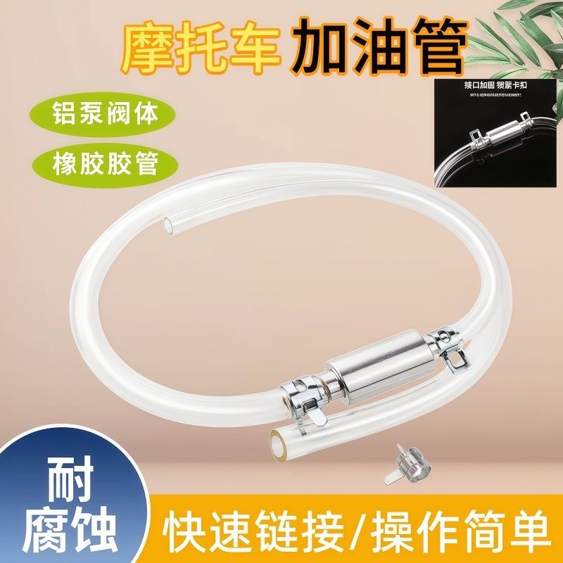 汽车抽油管摩托车油箱抽油器车载