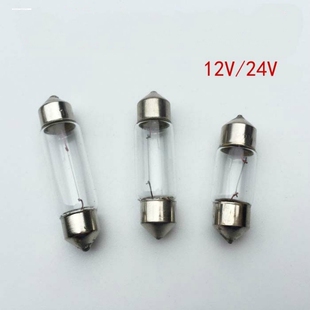 汽车阅读灯车内室内车顶灯后备箱灯牌照灯双尖卤素LED灯泡12V24V