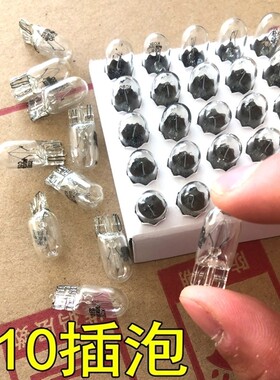 适用五菱之光宏光V宏光S荣光汽车T10牌照灯LED小灯泡插泡阅读灯
