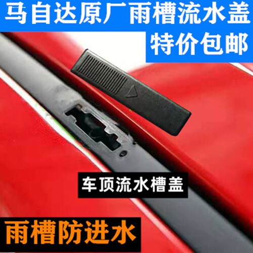 适用现代I30车顶流水槽卡子卡扣车顶小盖i30车顶流水条堵盖侧黑盖