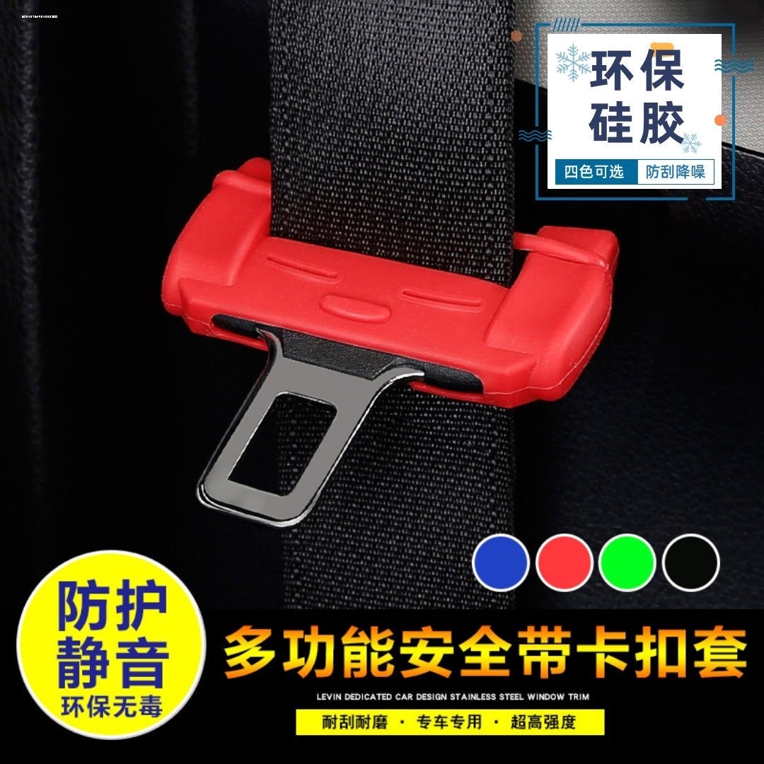 凯迪拉克锐歌XT5/XT6/CT6/CT5/XT4真皮安全带卡头套防撞保护套