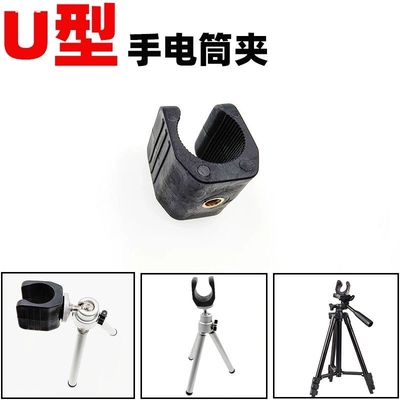 手电大号U型夹行车记录仪固定卡扣支架海康威视1/4螺丝孔橡胶夹子