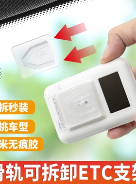 无卡通用ETC可拆卸支架磁吸绑带静电贴强力背胶固定安装神器新款