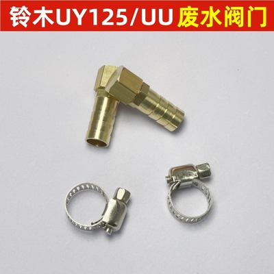 适用摩托车铃uy25离 UUUY125125改装放木水1阀排水阀油水分器阀门