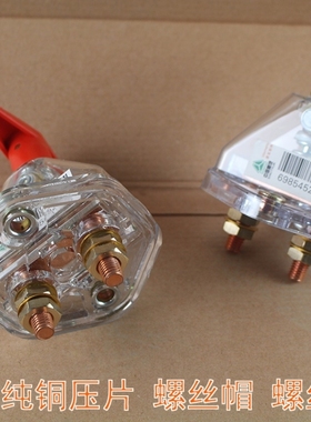 货车电源总开关JK451A汽车改装12V/24V叉车手动电瓶大闸刀