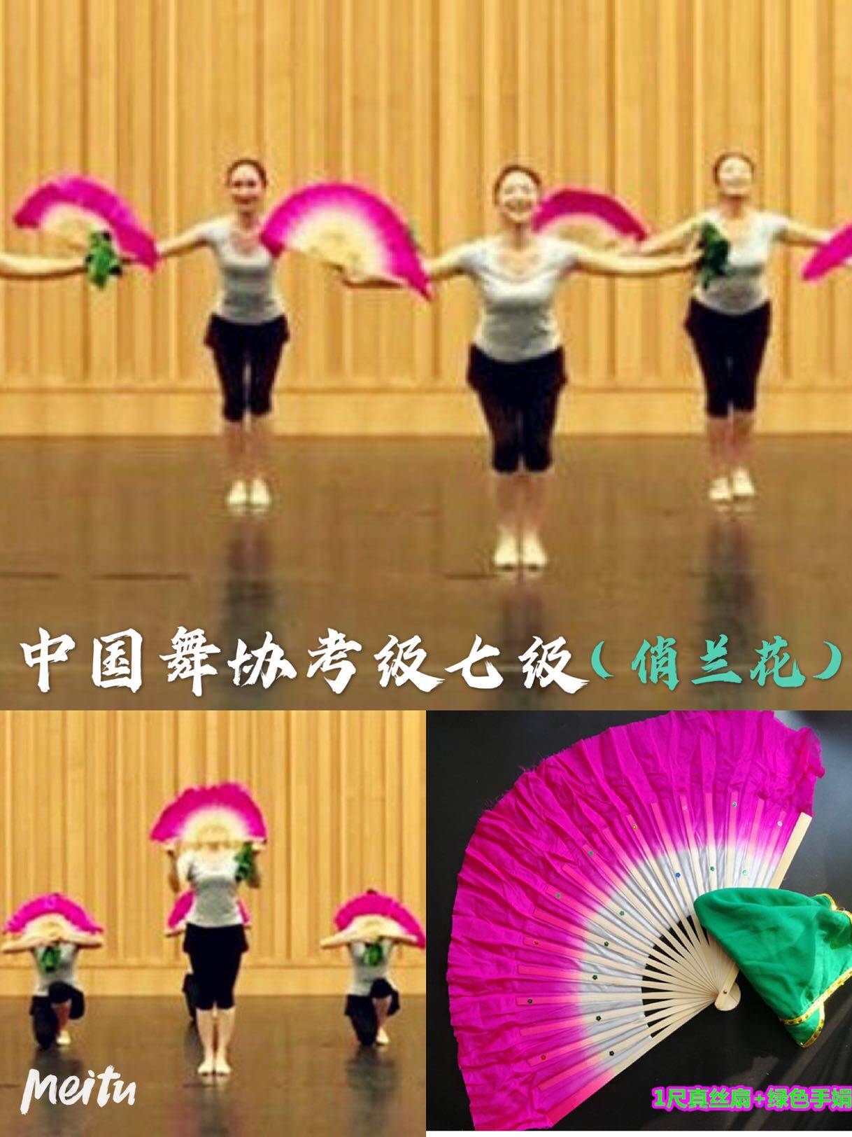 中国舞蹈家协会考级七级舞蹈组合【俏兰花】十级【花鼓舞韵】真丝