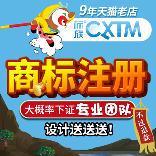 商标注册申请购买转让出售品牌复审个人授权版权软件著作权