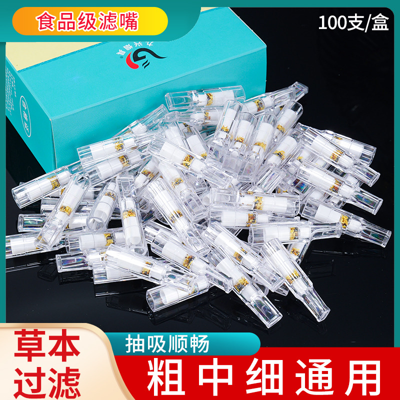 粗中细三用烟嘴决明子桂花三重过滤烟嘴过滤焦油男女士过滤嘴烟具