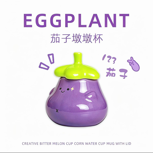 创意茄子墩墩杯奶fufu马克杯陶瓷杯大容量卡通抱抱梨杯子茄子杯