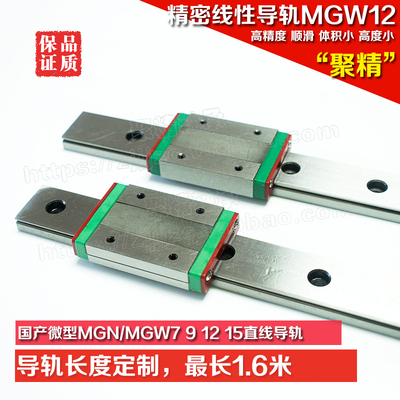 国产加宽型微型直线导轨钢珠滑块