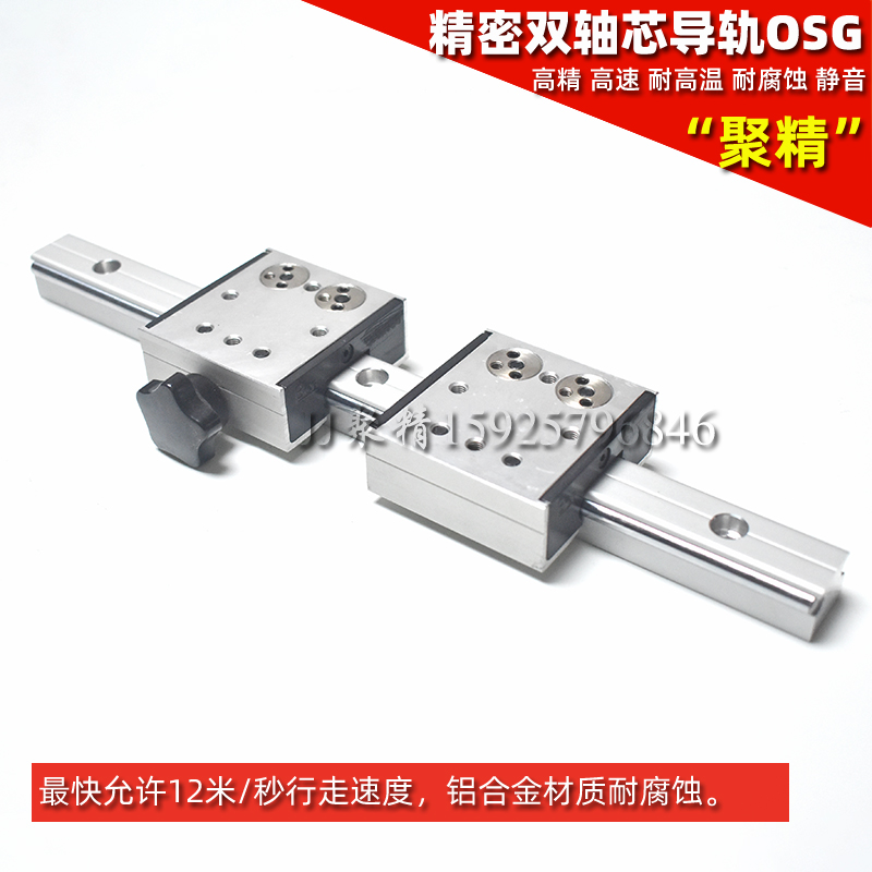 铝合金双轴心导轨外置滚轮OSG30
