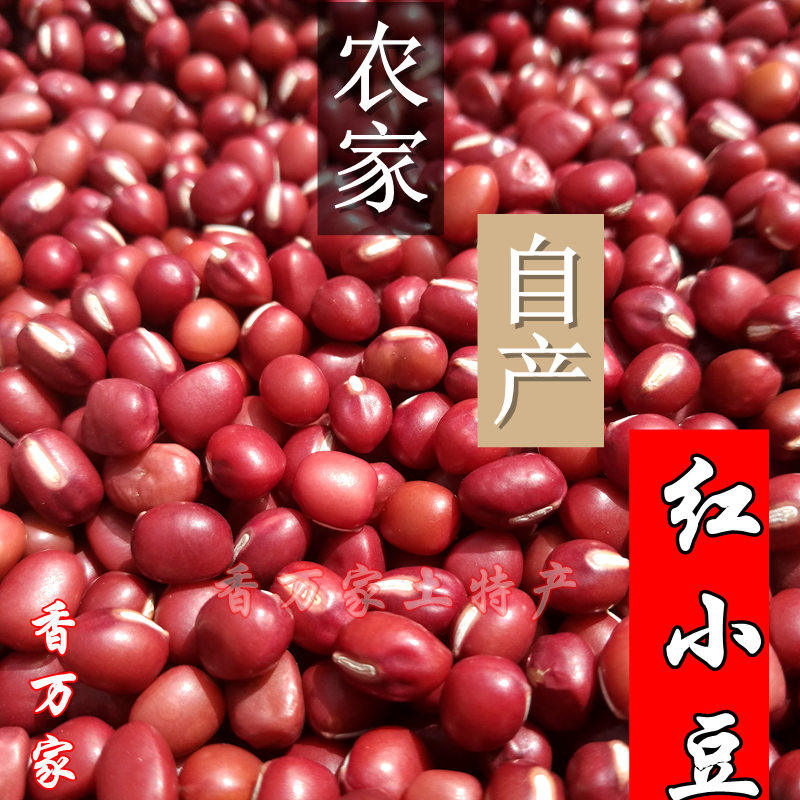 农家肥不抛光不打蜡的新红豆