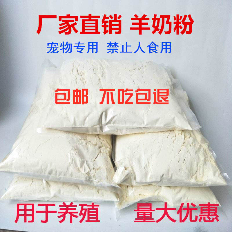 宠物羊奶粉牛奶粉5斤金毛贵宾