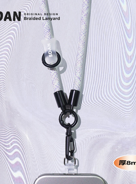 SDAN纯色系列8mm白紫色多功能手机挂绳挂脖编织手腕短绳百搭[是旦