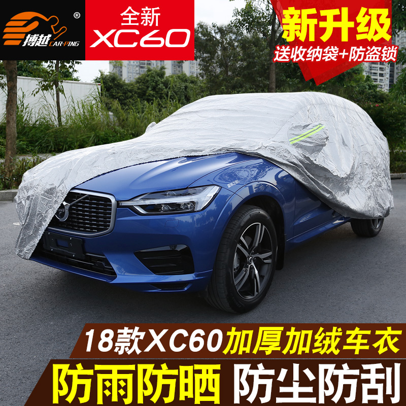 19¿îÈ«ÐÂÎÖ¶ûÎÖXC60³µÒ 2018¿îÐÂxc60רÓÃÆû³µ³µÕÖ³µÌ×·ÀÓê·Àɹ
