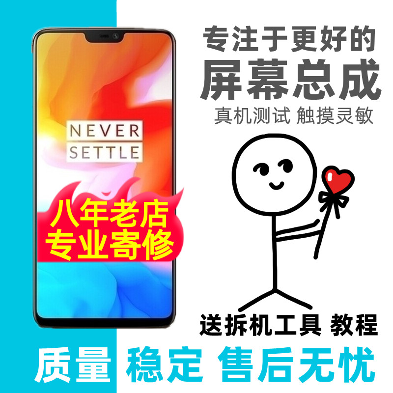 适用oneplus 1+8屏幕总成1+8T 8pro 1+9 1+7 T 1+6 T一加触摸显示
